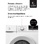 Стиральная машина LEX LWM10012WID белый, загрузка фронтальная 10 кг, 1200 об/мин., класс: А++, фото6