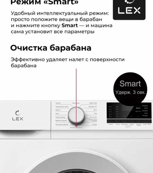 Стиральная машина LEX LWM10012WID белый, загрузка фронтальная 10 кг, 1200 об/мин., класс: А++