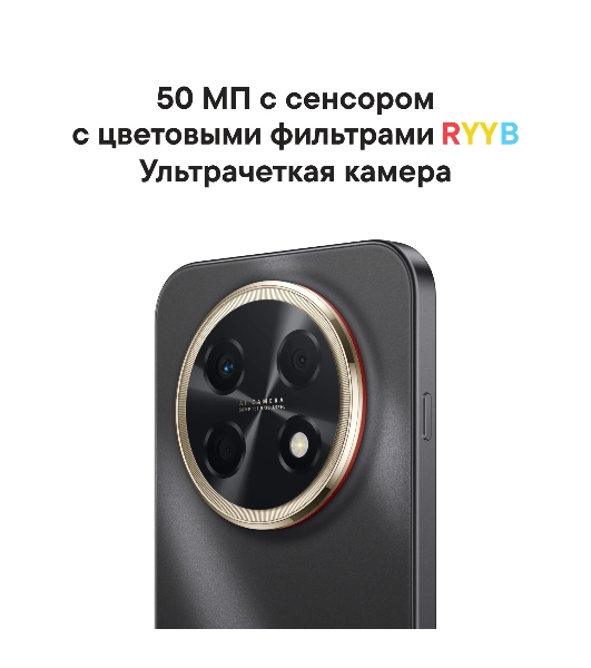 Смартфон Huawei Nova 15 Max 8/256Gb черный