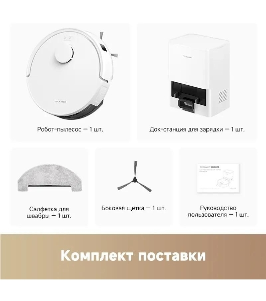 Робот-пылесос Dreame Trouver E20 Plus белый, 3200 мАч Li-Ion, уборка влажная/сухая, пылесборник контейнер 0.33 л