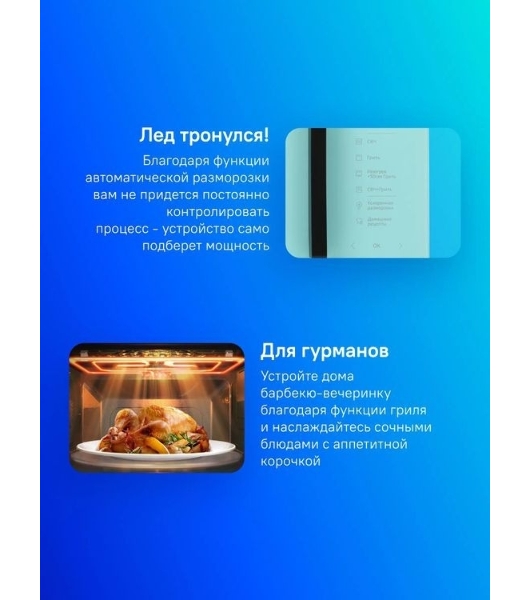 Микроволновая печь Samsung MG23T5018AN/BW голубой, 23 л, 800 Вт, переключатели - сенсор