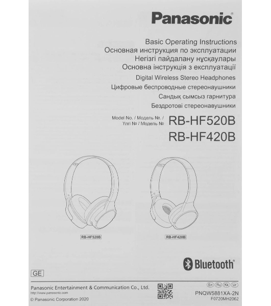 Беспроводные наушники Panasonic RB-HF420BGEA синий, накладные, Bluetooth, быстрая зарядка