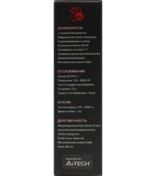 Мышь проводная A4Tech Bloody P91s розовый, 8000 dpi, USB, кнопки - 8