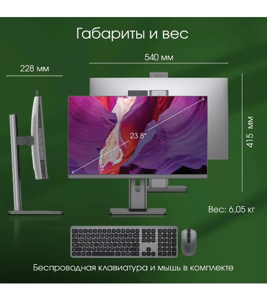 Моноблок Digma Pro Unity 23.8' Full HD i3 1215U (1.2) 8Gb SSD 256Gb UHDG CR Ubuntu GbitEth WiFi BT 90W клавиатура мышь Cam серый/черный 1920x1080