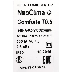 Конвектор электрический Neoclima Comforte T 0.5 белый, 500 Вт, 10 м2, термостат, фото5