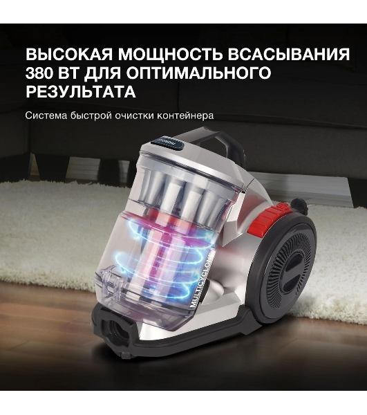 Пылесос Hyundai HYV-C2950 серебристый/красный, 380/2400 Вт, уборка сухая, пылесборник контейнер 3.5 л