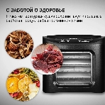 Сушка для фруктов и овощей Hyundai HYFD-P1203 12под. 500 Вт, черный, фото13
