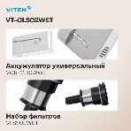 Пылесос вертикальный Vitek VT-CLS02WET бежевый, питание от аккумулятора, 180 Вт, уборка влажная/сухая, пылесборник 1 л, фото18