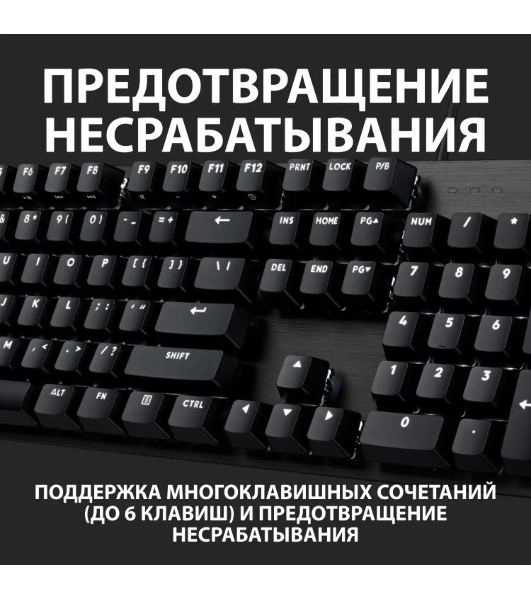 Клавиатура проводная Logitech Gaming Keyboard G413 SE Mechanical - RUS - USB - TACTILE SWITCH черный
