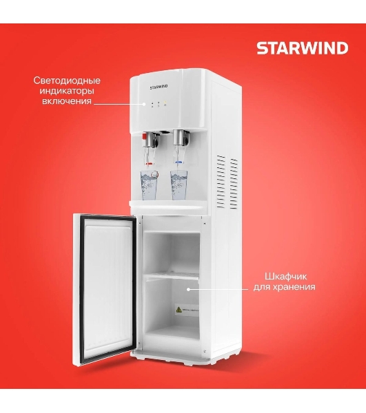 Кулер для воды Starwind SW-1113EW, верхняя загрузка, нагрев 95 °С, охлаждение 10 °С, белый