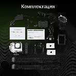 Видеорегистратор Digma FreeDrive Action, 3840x2160, 2', Wi-Fi, фото29