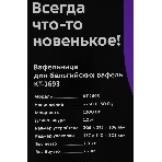 Вафельница Kitfort КТ-1693 1200Вт мятный, фото2