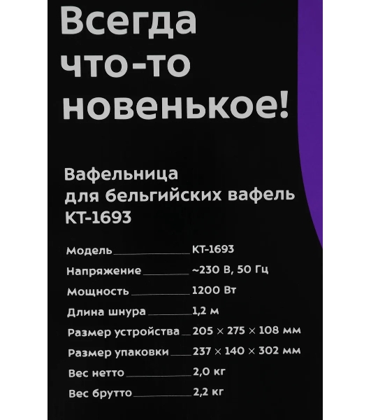 Вафельница Kitfort КТ-1693 1200Вт мятный