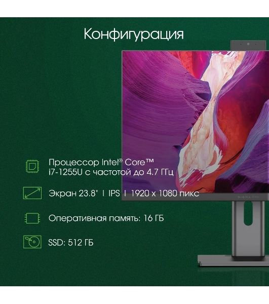 Моноблок Digma Pro Unity 23.8' Full HD i7 1255U (1.7) 16Gb SSD 512Gb Iris Xe Windows 11 Professional GbitEth WiFi BT 90W клавиатура мышь Cam серый 1920x1080
