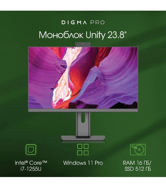 Моноблок Digma Pro Unity 23.8' Full HD i7 1255U (1.7) 16Gb SSD 512Gb Iris Xe Windows 11 Professional GbitEth WiFi BT 90W клавиатура мышь Cam серый 1920x1080