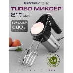 Миксер Centek CT-1123 Beige 800 Вт,, 6 скоростей +турбо, взбивание/замешивание, фото 1