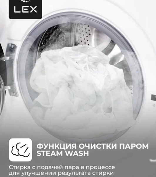 Стиральная машина Lex LWM12012WID (CHKO100014) белый, загрузка фронтальная 12 кг, 1200 об/мин., класс: А+++
