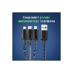 Кабель Rexant USB 3в1 Type-С (6A), Lightning (2,4A), micro USB (3A) 1,2м, в черной оплетке, фото5
