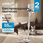 Пылесос вертикальный Vitek VT-CLS02WET бежевый, питание от аккумулятора, 180 Вт, уборка влажная/сухая, пылесборник 1 л, фото26