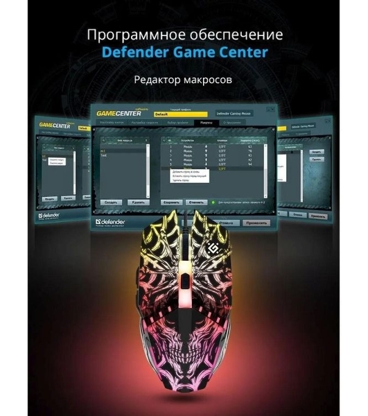 Мышь проводная Defender Prototype GM-670L черный, 2400 dpi, USB, кнопки - 6