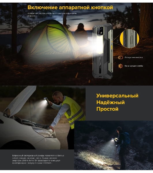 Смартфон Ulefone Armor 24, 12/256Gb, черный