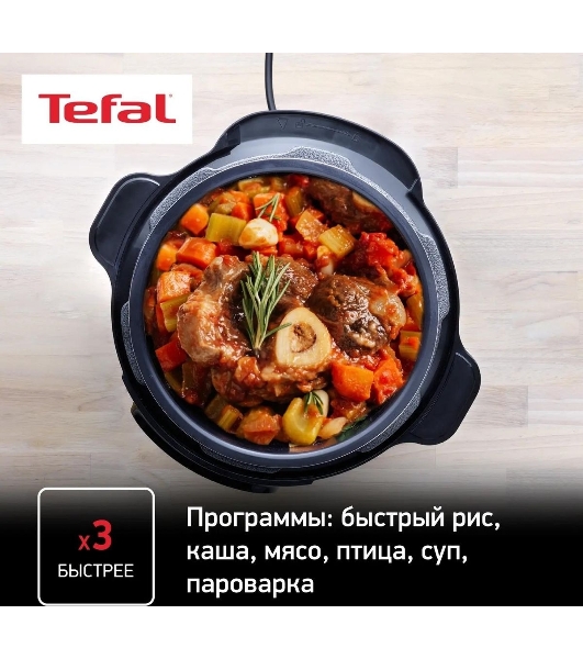 Мультиварка-скороварка Tefal CY601832, 1000Вт, черный