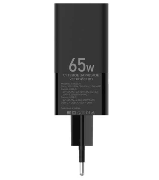 Сетевое зарядное устройство Maxvi A482GN 65W, 1xUSB-A, 1xUSB-C, черный