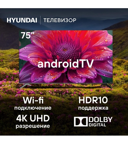 Телевизор Hyundai 75' H-LED75BU7006 черный LED UHD 60Hz Smart TV
