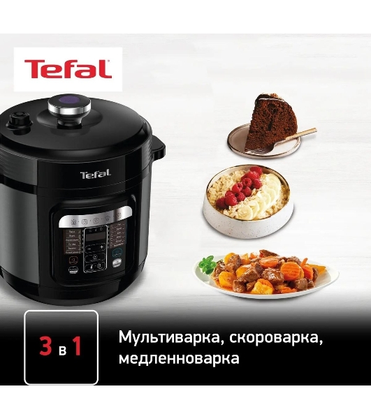 Мультиварка-скороварка Tefal CY601832, 1000Вт, черный