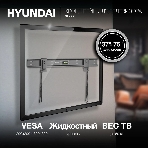 Кронштейн для телевизора Hyundai SL-X2 черный 37'-75' макс.50кг настенный фиксированный, фото12