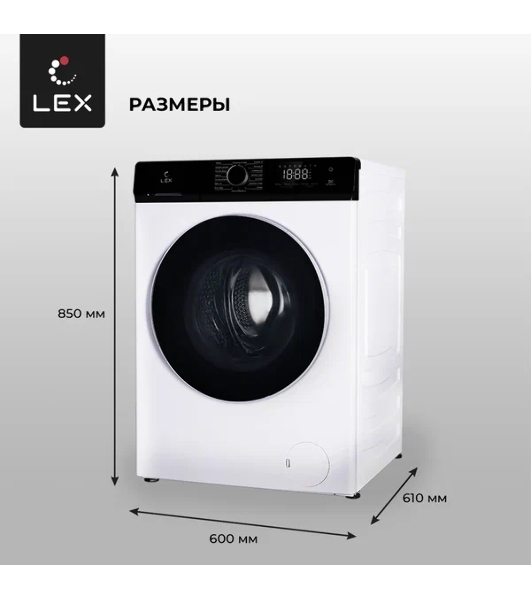 Стиральная машина Lex LWM12012WID (CHKO100014) белый, загрузка фронтальная 12 кг, 1200 об/мин., класс: А+++