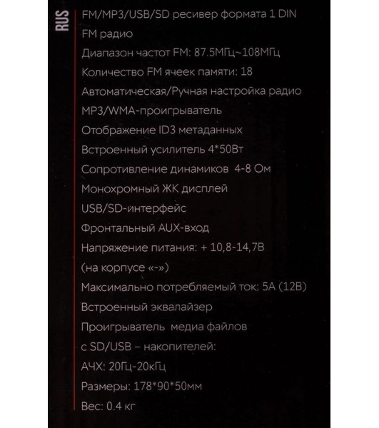 Автомагнитола ACV AVS-811G, 1 DIN, USB Type-A, AUX