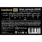 Блок питания ExeGate UN450 (EX244554RUS), 450Вт, 120Вт, серый, фото3