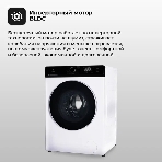 Стиральная машина Lex LWM12012WID (CHKO100014) белый, загрузка фронтальная 12 кг, 1200 об/мин., класс: А+++, фото10