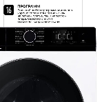 Стиральная машина Lex LWM12012WID (CHKO100014) белый, загрузка фронтальная 12 кг, 1200 об/мин., класс: А+++, фото11
