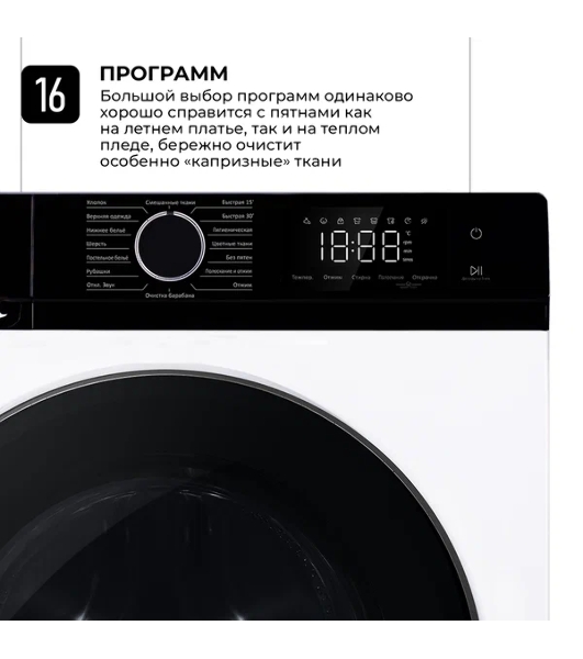 Стиральная машина Lex LWM12012WID (CHKO100014) белый, загрузка фронтальная 12 кг, 1200 об/мин., класс: А+++