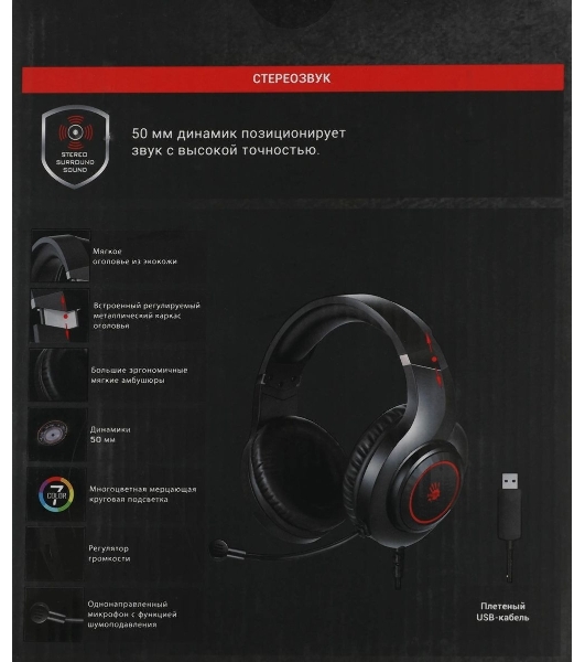 Гарнитура Bloody G220S чёрный, проводная, подсветка