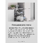 Посудомоечная машина Hansa ZWM616WH, белый, 59.8 см, 12 компл., 49 дБ, класс A++, фото16