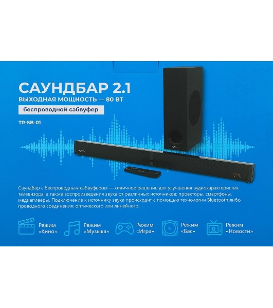 Саундбар Триколор TR-SB-01 2.1 80Вт+40Вт черный