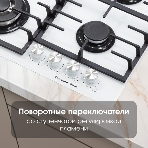 Газовая варочная панель Zigmund & Shtain M 28.6 W белый, фото4