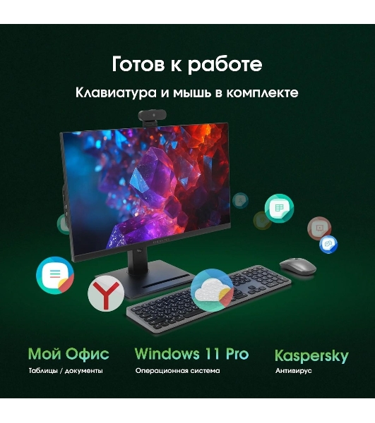 Моноблок Digma Pro Vision 23.8' Full HD i7 1255U (1.7) 16Gb SSD 512Gb UHDG CR Windows 11 Pro Eth WiFi BT 90W клавиатура мышь Cam черный 1920x1080