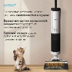 Пылесос моющий Vitek VT-FW11PRO белый/черный, питание от аккумулятора, 120 Вт, уборка сухая/влажная, пылесборник 0.68 л, фото8