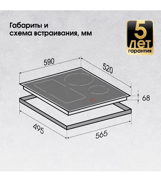 Варочная панель Zigmund & Shtain CI 46.6 W
