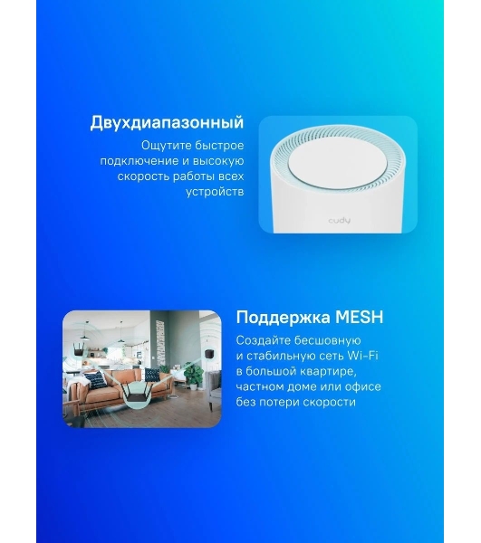 Бесшовный Mesh роутер Cudy M1300(1-Pack) AC1200 10/100/1000BASE-TX белый