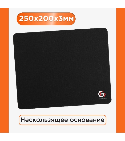 Коврик для мыши Gembird MP-GAME14, черный, размеры 250x200x3мм