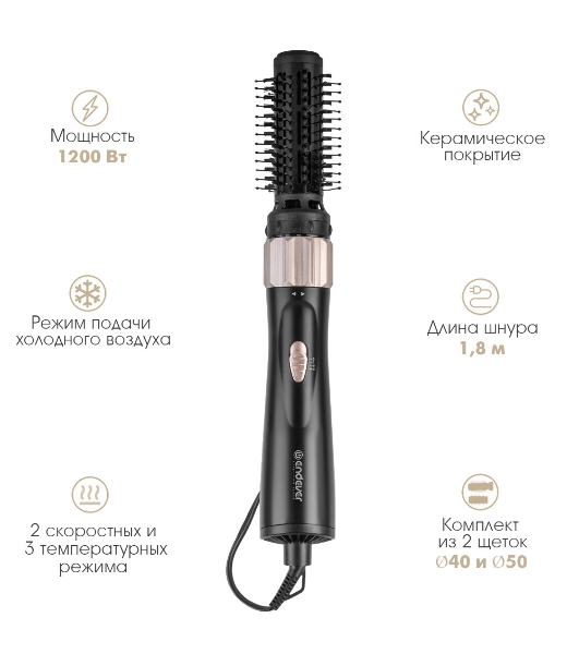 Фен-щетка Endever Aurora-504 черный/розовое золото, 1200 Вт, 40/50 мм