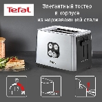 Тостер Tefal TT420D30 серебристый, фото11