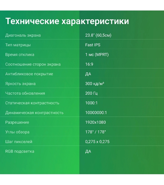 Монитор 23.8' Digma Overdrive 24P410F IPS 1920x1080, 200 Гц, 2 мс, 16:9, 300 кд/м2, 1xHDMI, 1хDP, 1xUSB, 1x3.5 мм, голубой