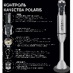 Блендер погружной Polaris PHB 1583L Silent 1500Вт серебристый, фото3