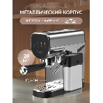 Кофеварка рожковая Pullman PL-550 серый/черный, фото3